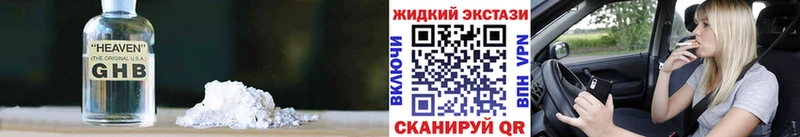 БУТИРАТ GHB  наркота  Владикавказ 