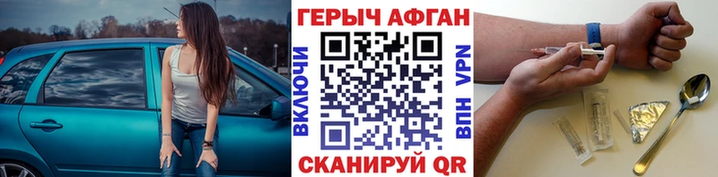 Героин афганец  Владикавказ 